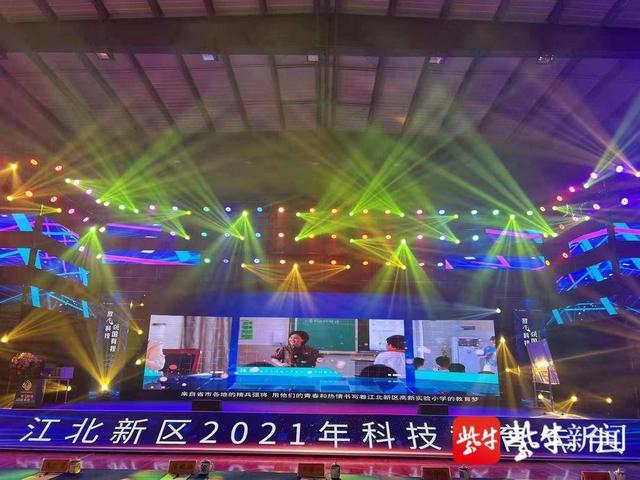 南京市江北新区2021年科技教育推进活动圆满举行