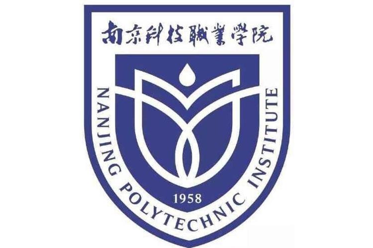 南京科技职业学院 根植南京教育科技沃土，培育新时代工匠