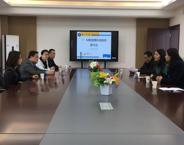 南京教育科技新风向 科利华中学STEM教育暨科技教育研讨会深度解析