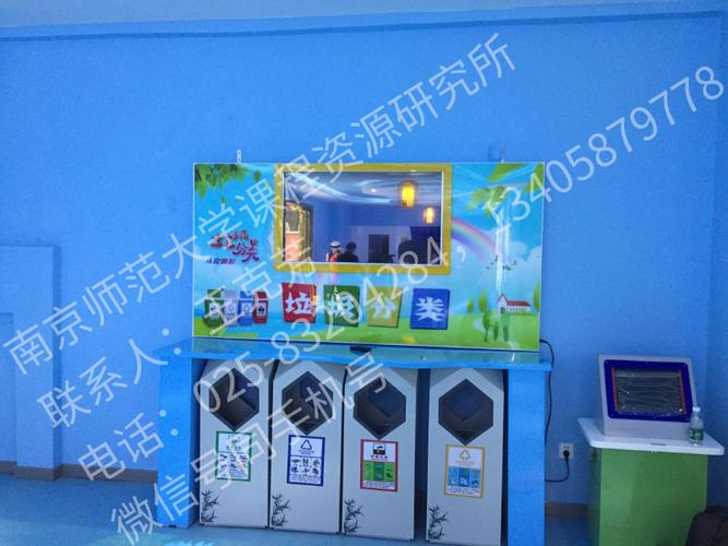 幼儿科技体验馆 科普产品 科普设备垃圾分类