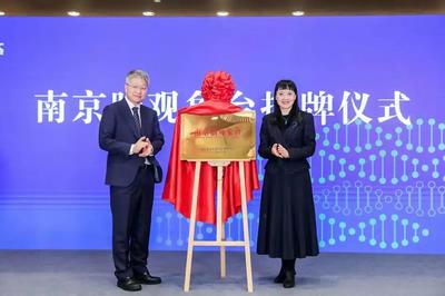 北大:"南京脑观象台"揭牌,中国又一座"脑科学工厂"诞生―高校科技―中国教育和科研计算机网CERNET