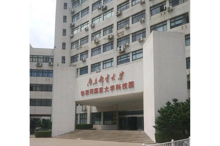 南京邮电大学国家科技园,南京邮电大学科技园经过科技部,教育部
